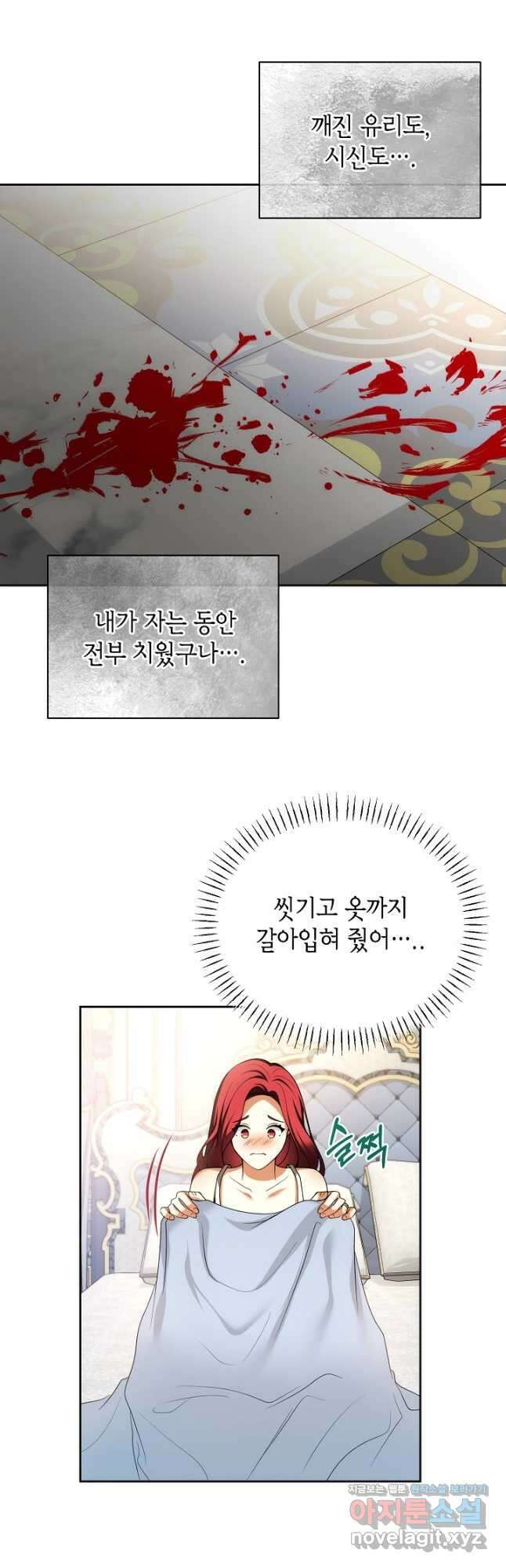 이혼이 조건입니다 25화 3