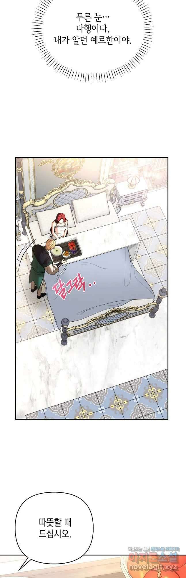 이혼이 조건입니다 25화 7
