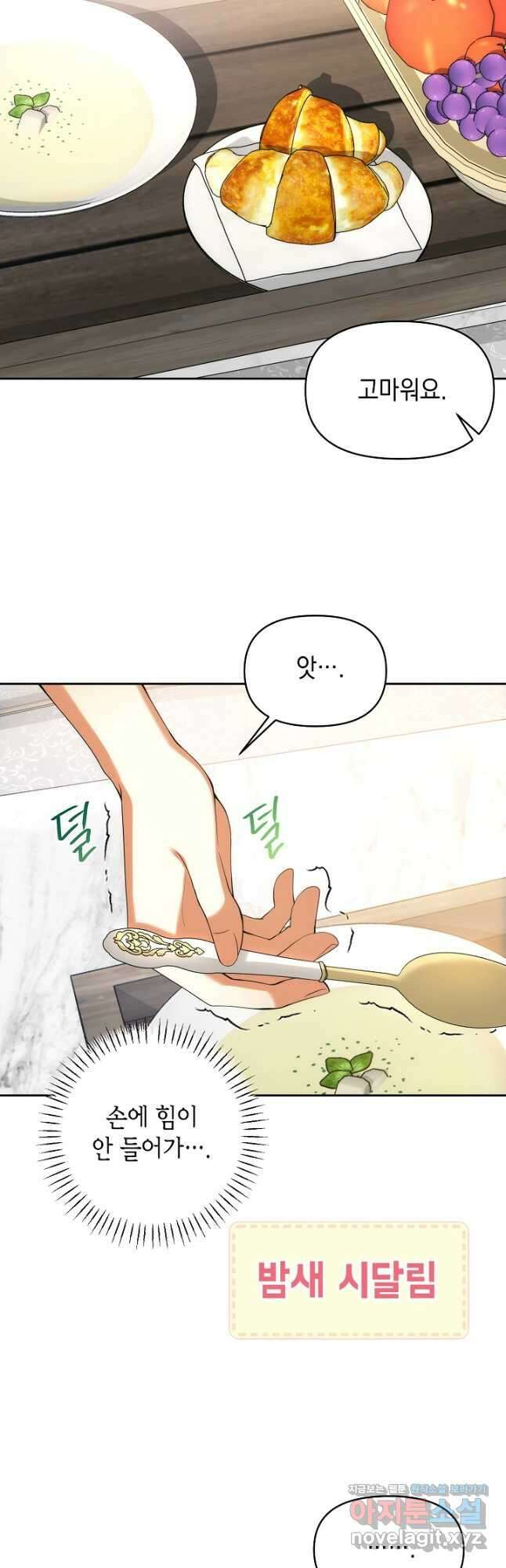 이혼이 조건입니다 25화 8