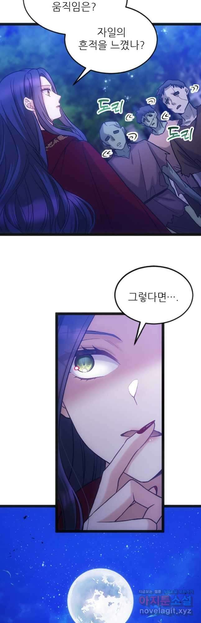 여주인공의 첫사랑을 타락시켜 버리면 034화 7