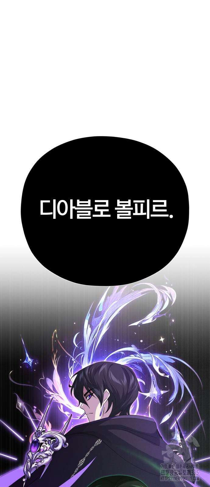 66666년 만에 환생한 흑마법사 114화 2