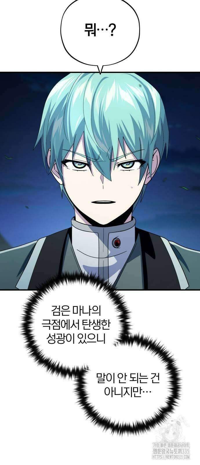 66666년 만에 환생한 흑마법사 114화 5