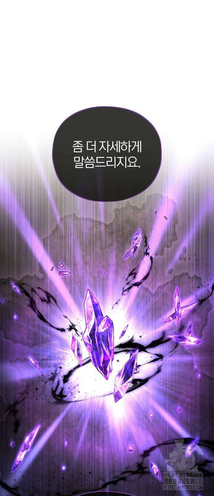 66666년 만에 환생한 흑마법사 114화 6