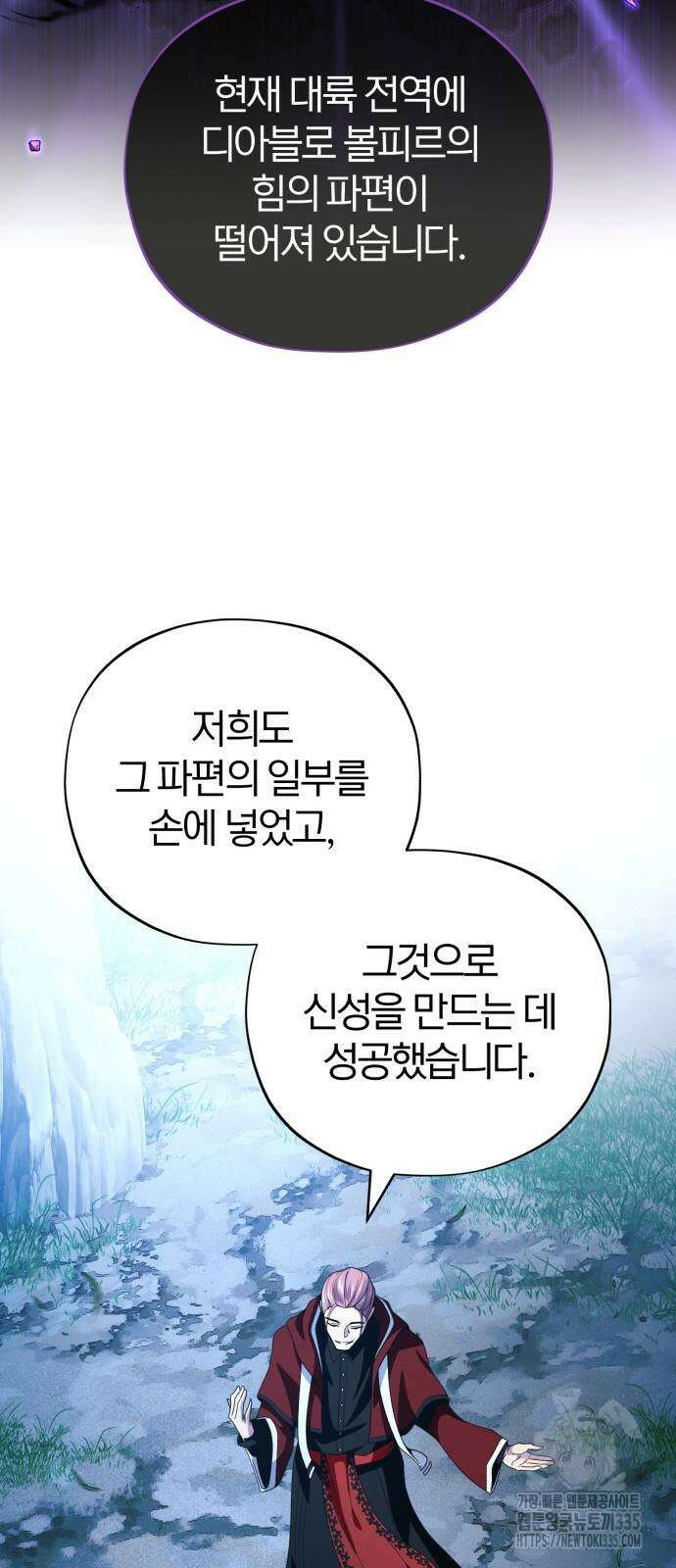 66666년 만에 환생한 흑마법사 114화 7