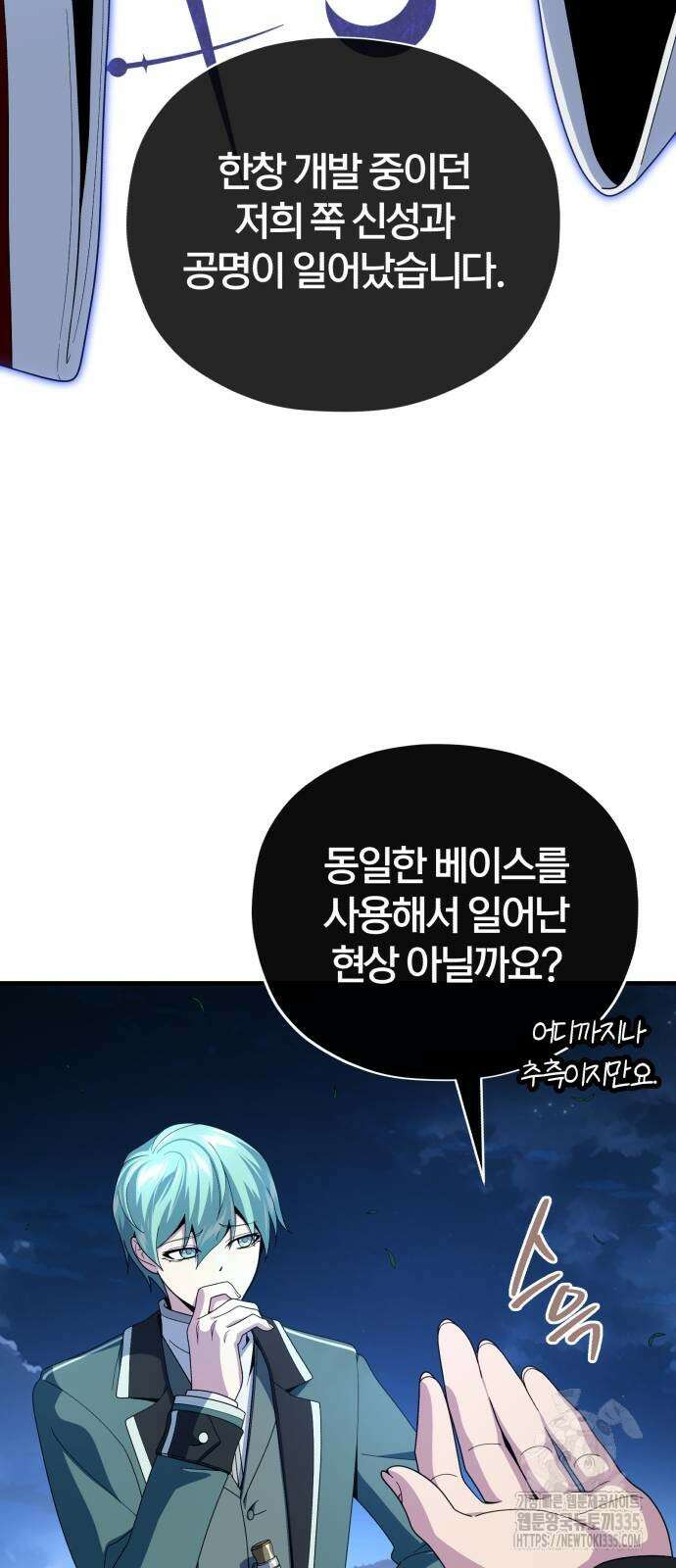 66666년 만에 환생한 흑마법사 114화 12