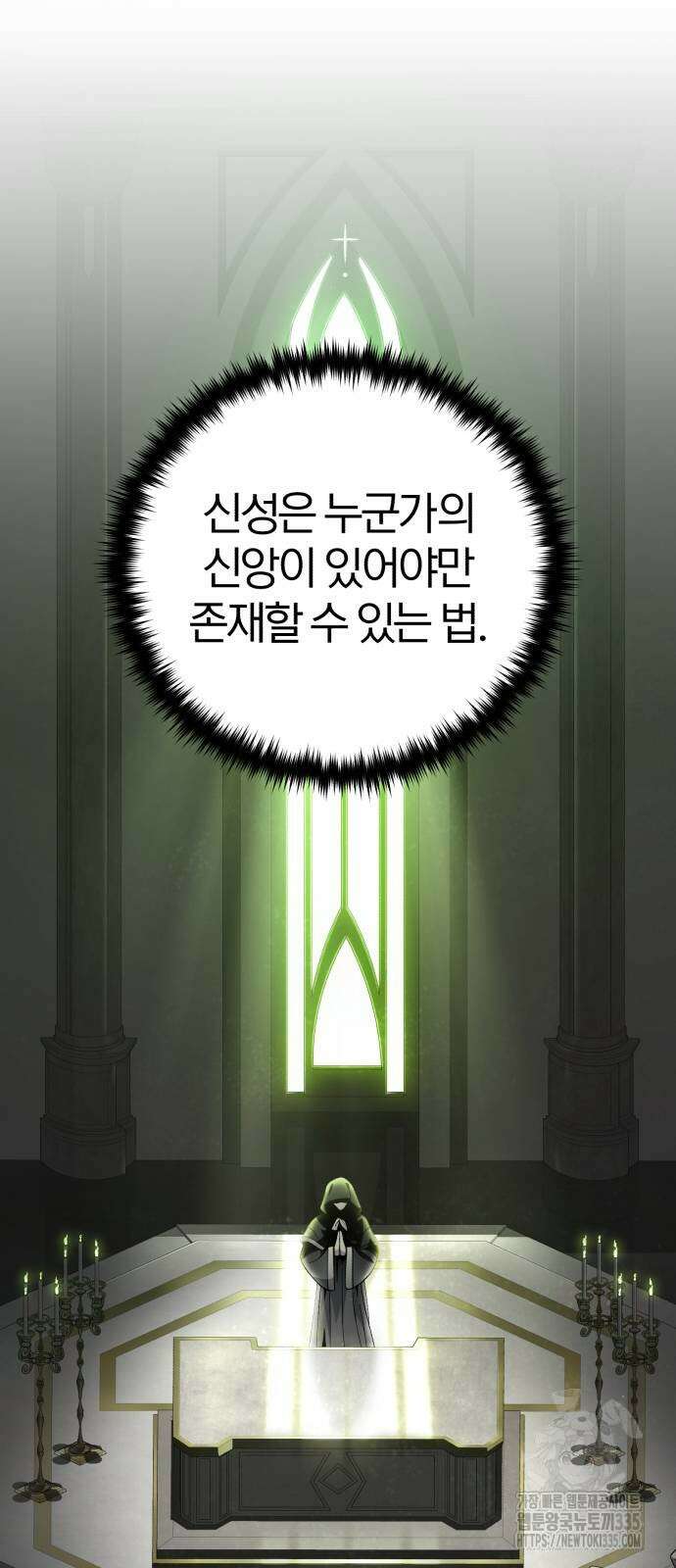 66666년 만에 환생한 흑마법사 114화 14