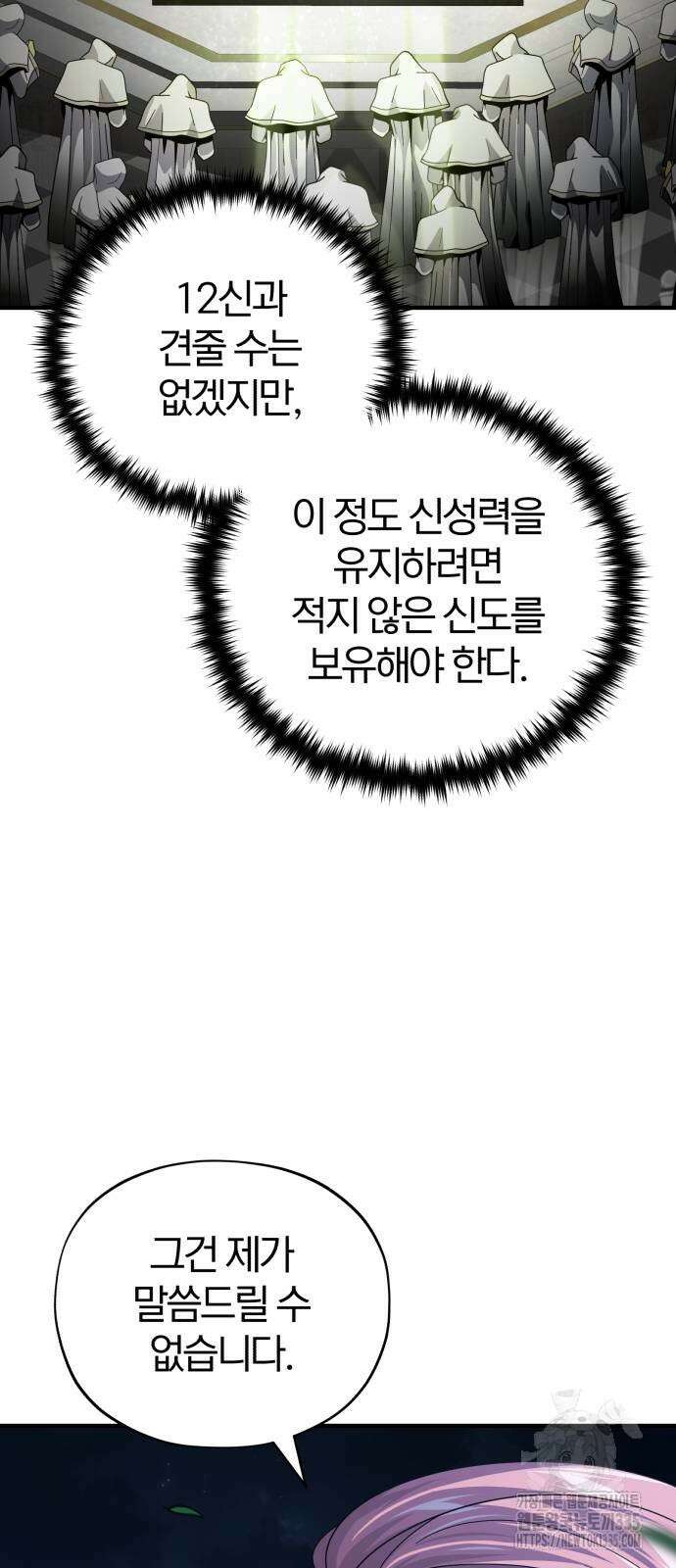 66666년 만에 환생한 흑마법사 114화 15