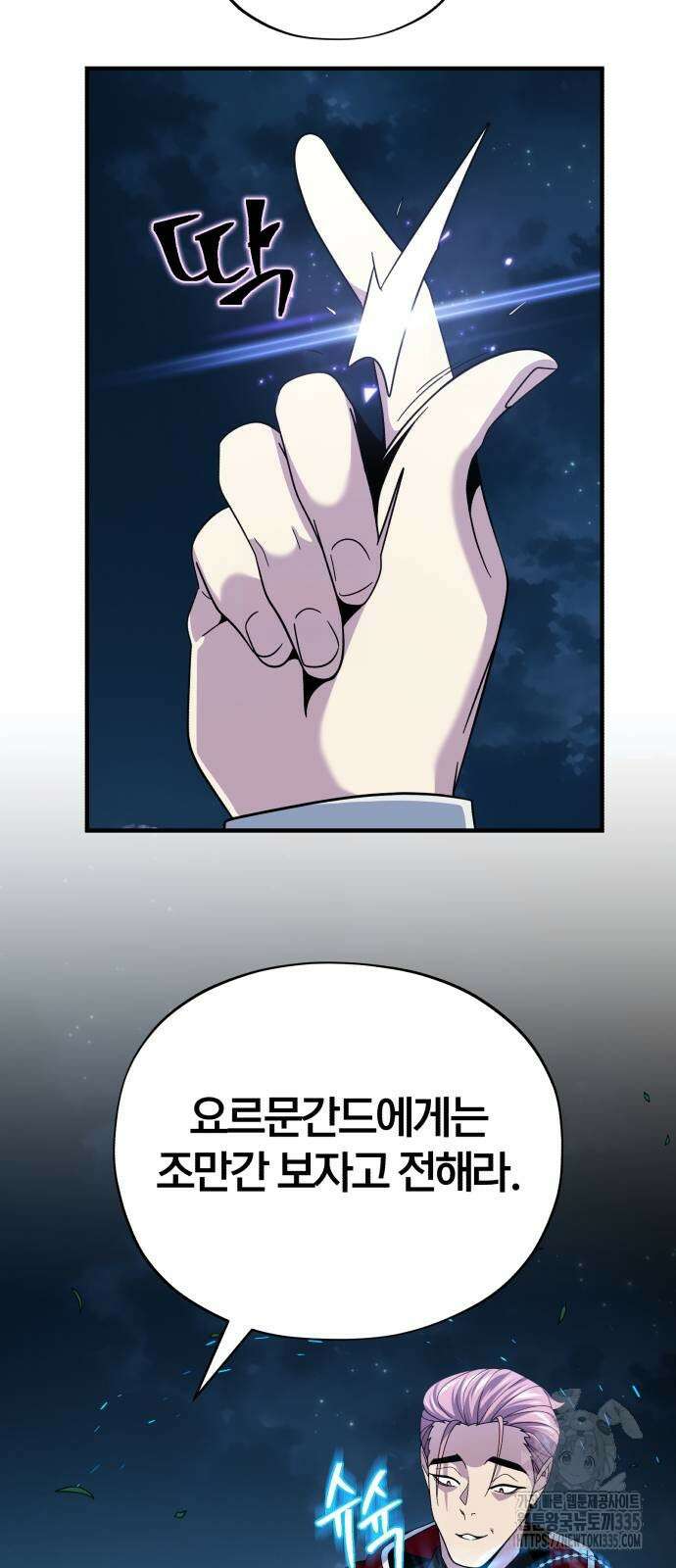 66666년 만에 환생한 흑마법사 114화 17