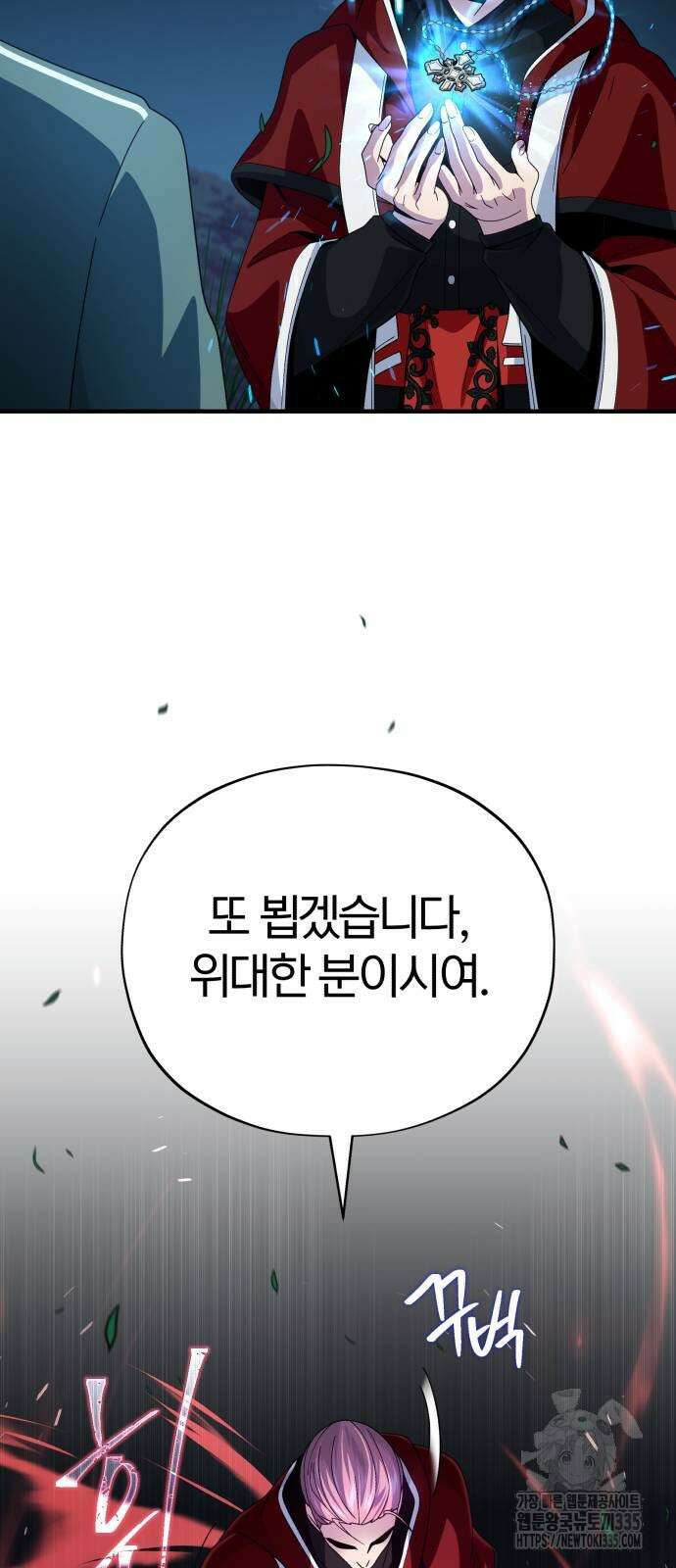 66666년 만에 환생한 흑마법사 114화 18