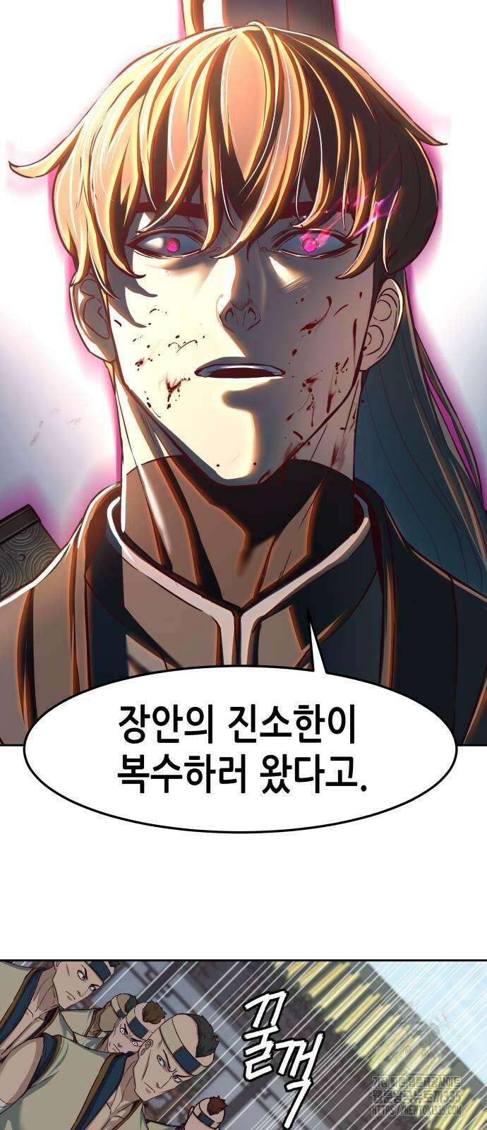 칼에 취한 밤을 걷다 109화 2