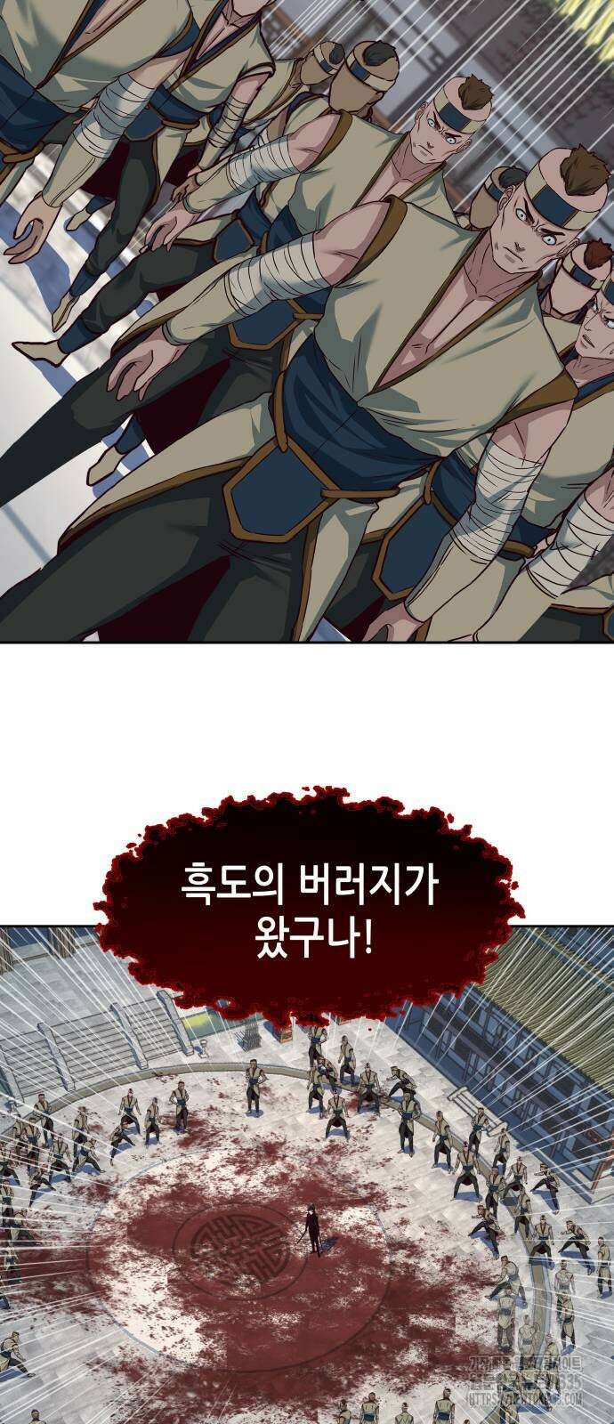 칼에 취한 밤을 걷다 109화 3