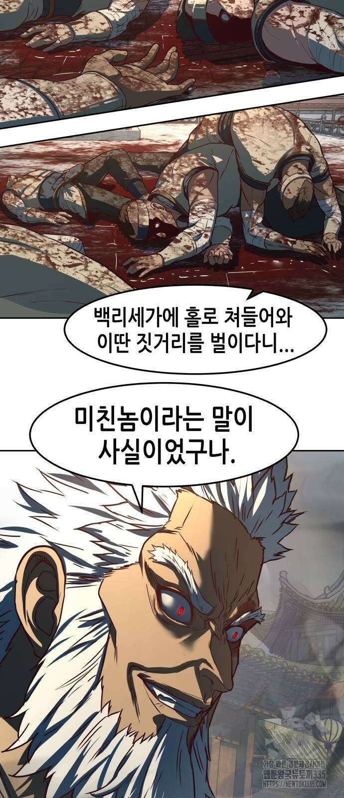 칼에 취한 밤을 걷다 109화 8