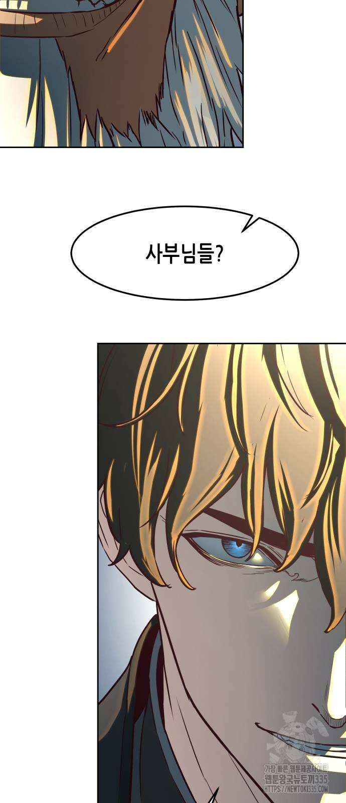 칼에 취한 밤을 걷다 109화 13