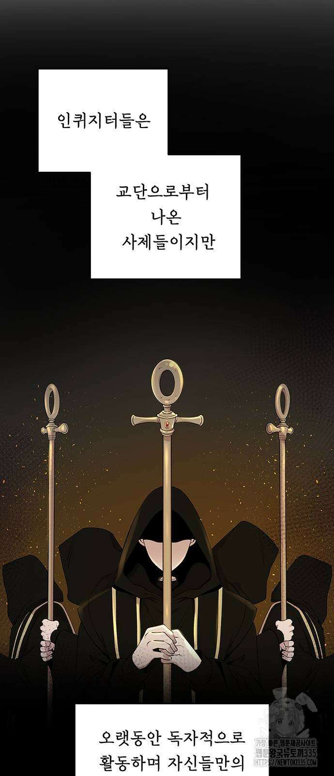 마른 가지에 바람처럼 178화 2