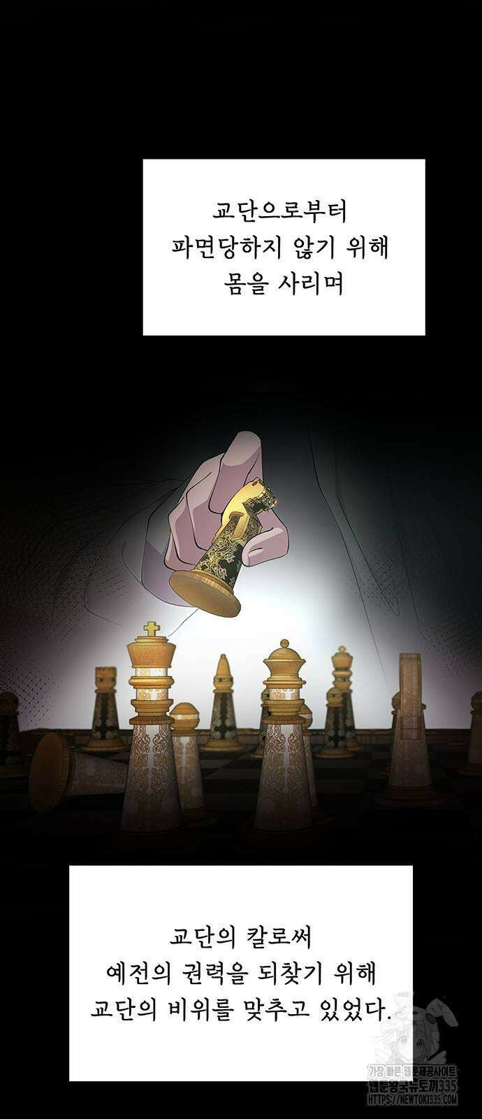마른 가지에 바람처럼 178화 7
