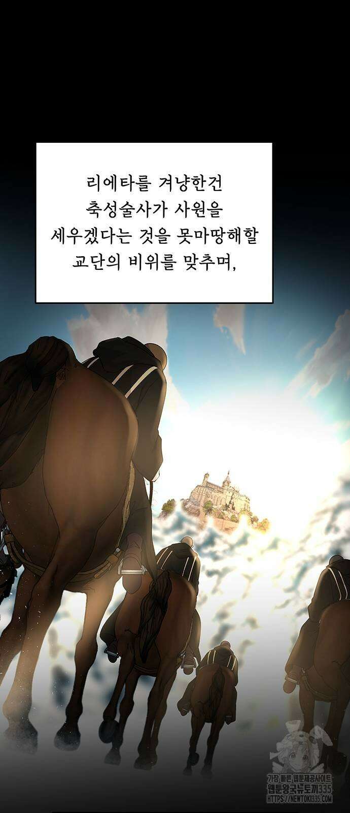 마른 가지에 바람처럼 178화 8