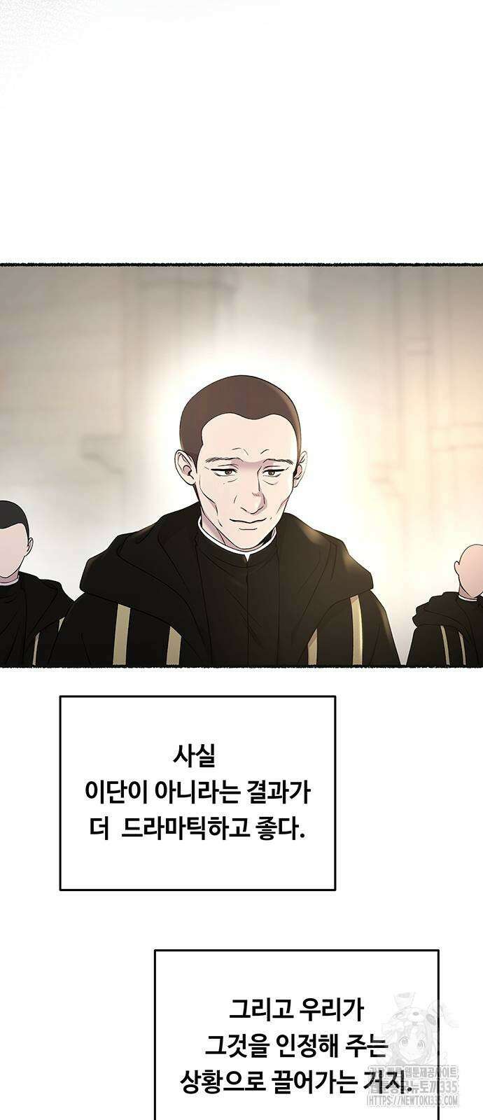 마른 가지에 바람처럼 178화 12