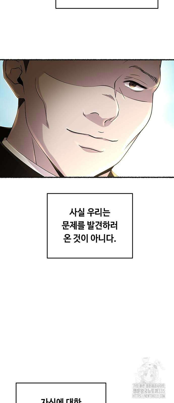마른 가지에 바람처럼 178화 13