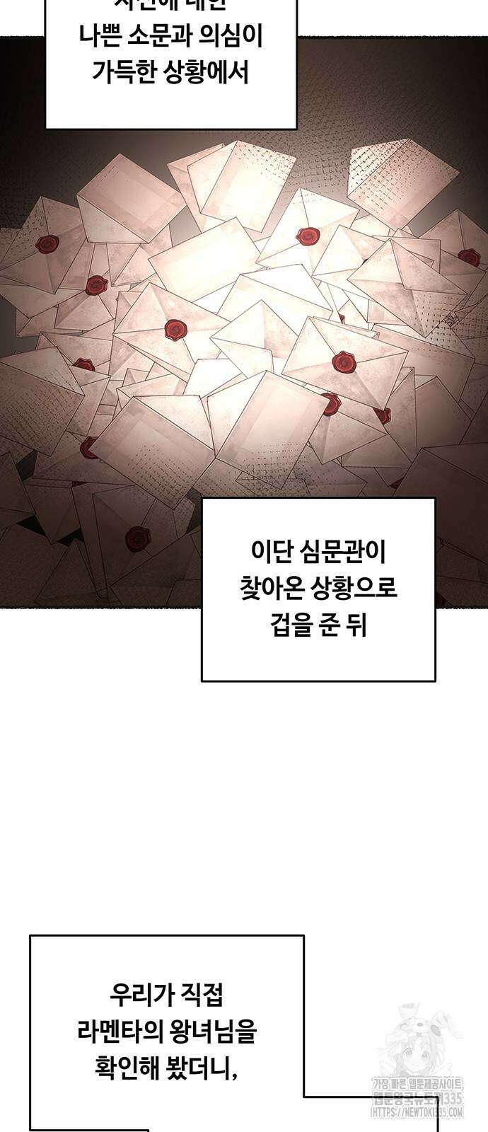 마른 가지에 바람처럼 178화 14