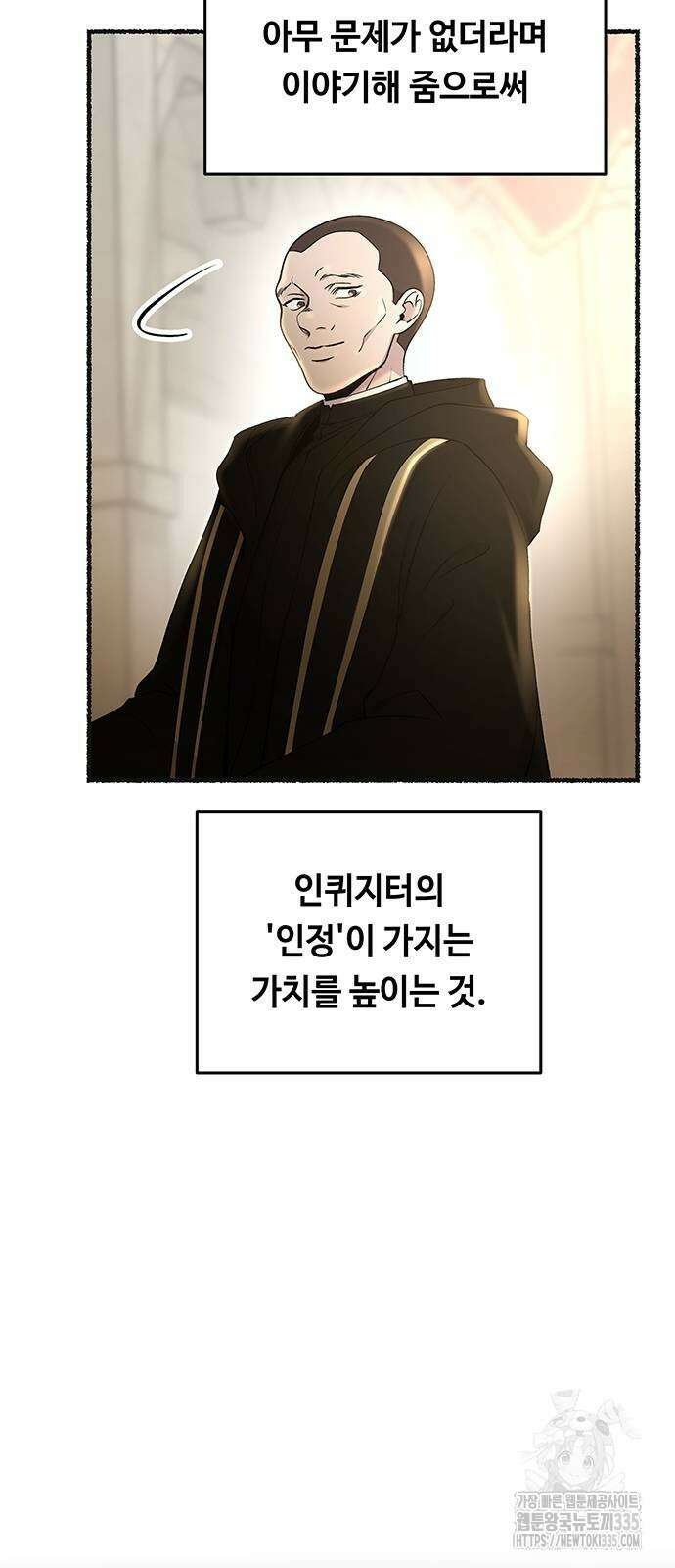 마른 가지에 바람처럼 178화 15