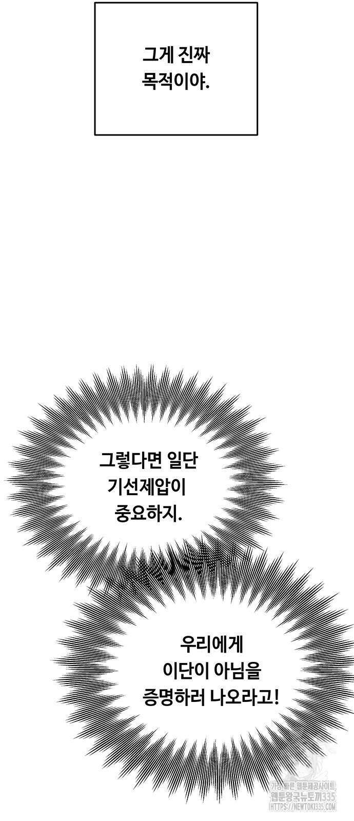 마른 가지에 바람처럼 178화 17