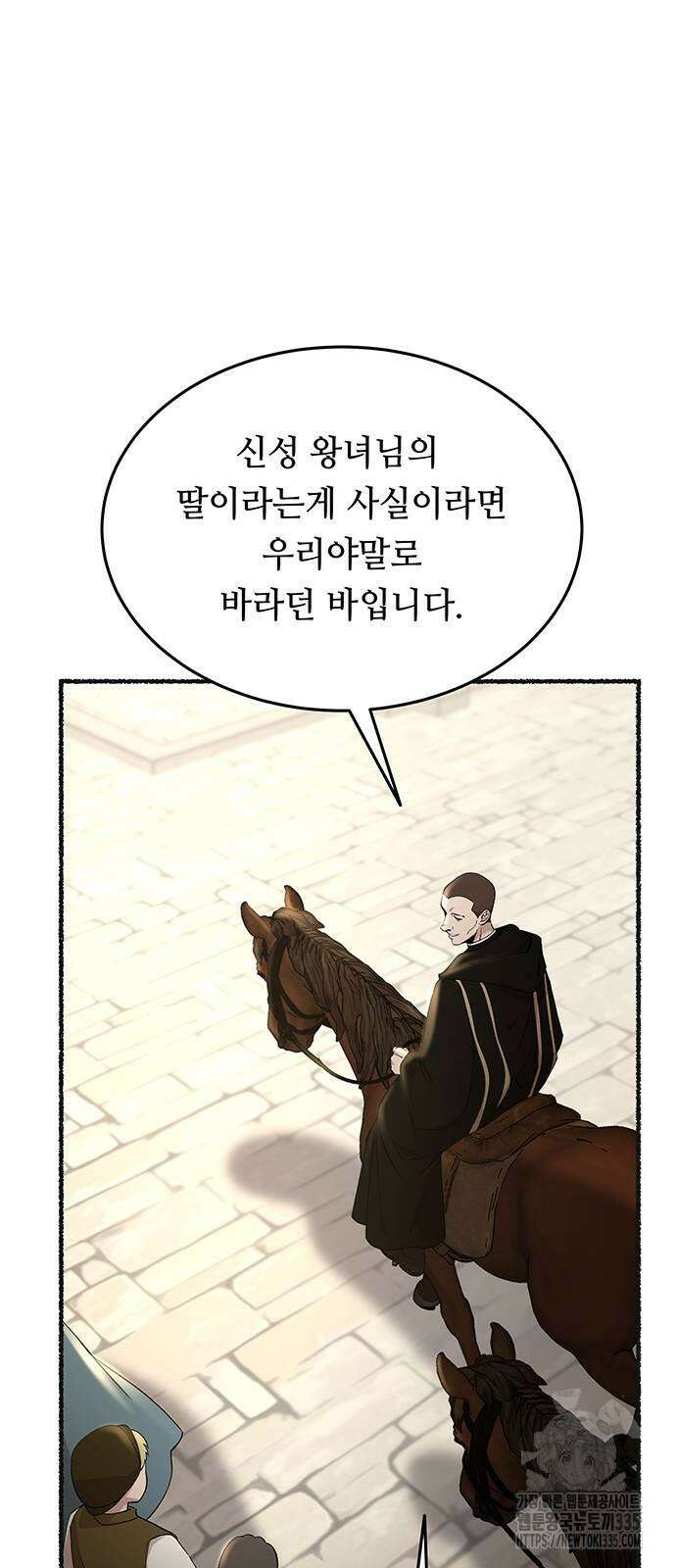 마른 가지에 바람처럼 178화 18