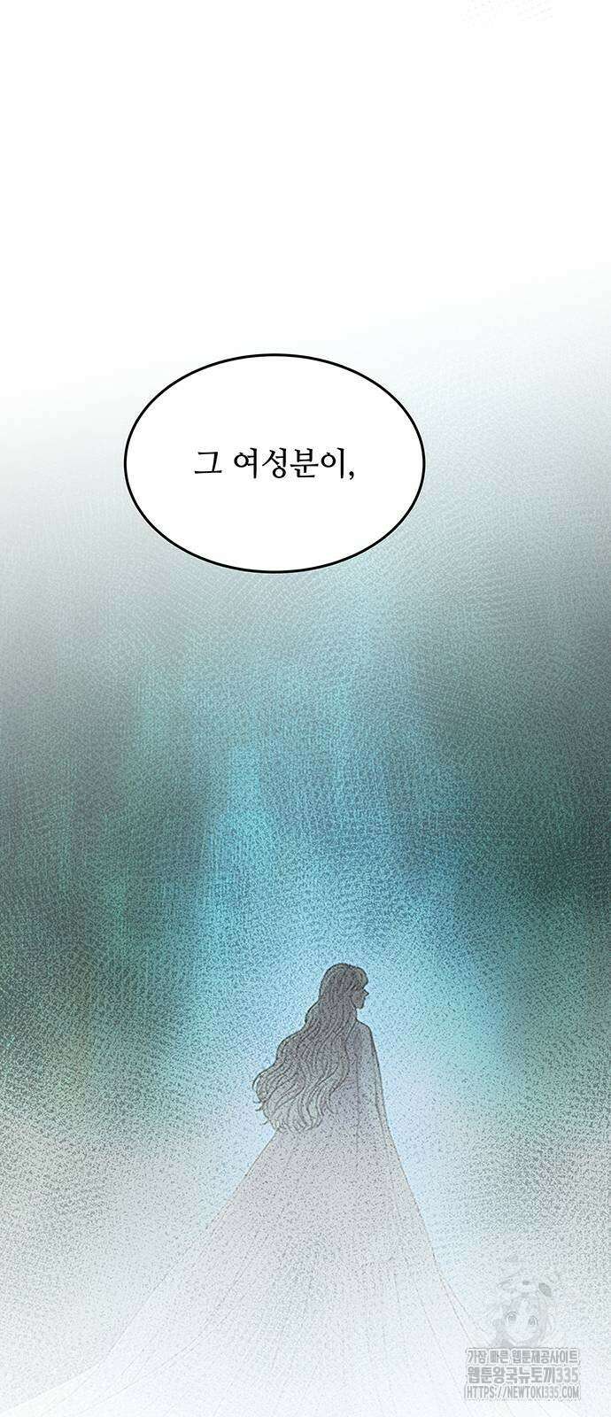 마른 가지에 바람처럼 178화 21