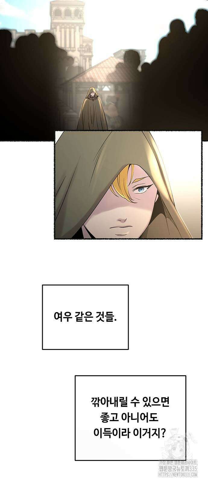 마른 가지에 바람처럼 178화 26