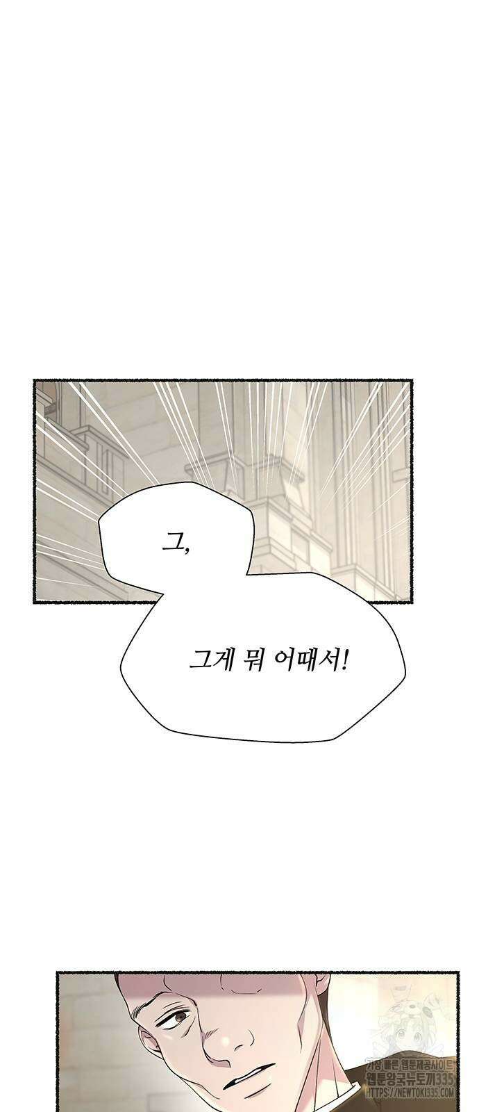 마른 가지에 바람처럼 178화 32