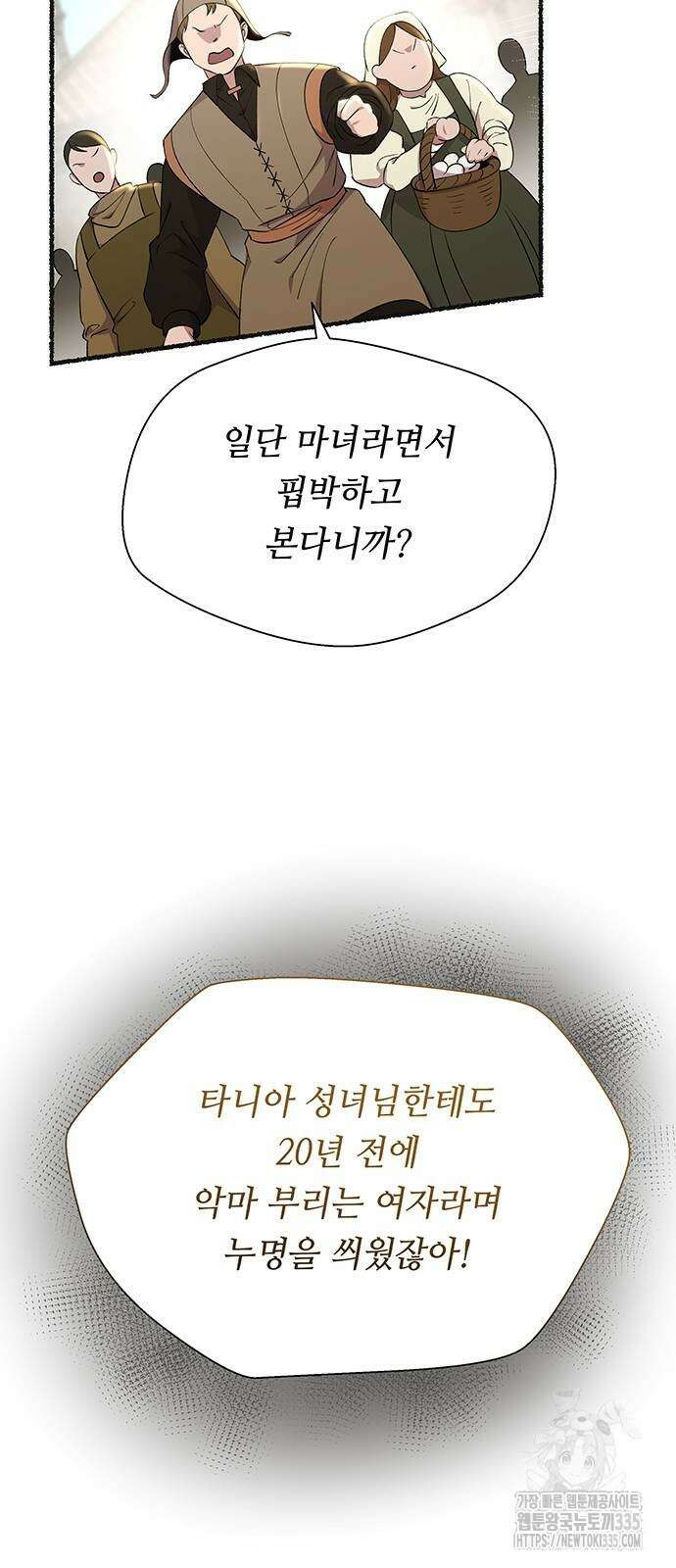 마른 가지에 바람처럼 178화 34