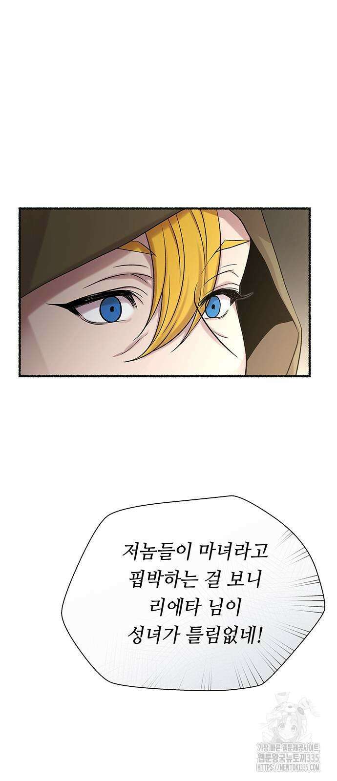 마른 가지에 바람처럼 178화 35