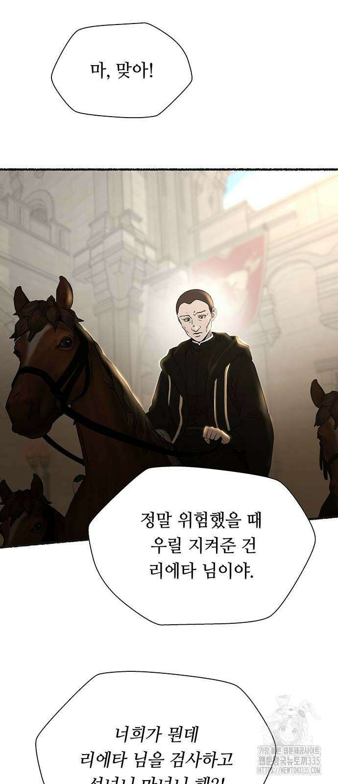 마른 가지에 바람처럼 178화 36