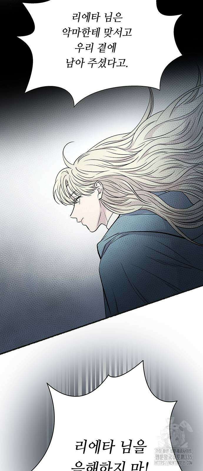 마른 가지에 바람처럼 178화 38