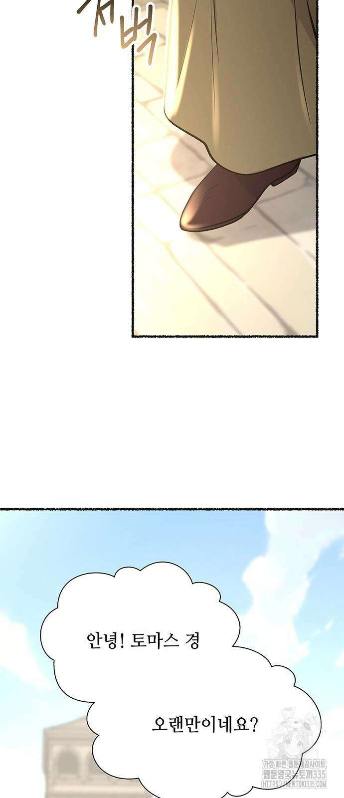 마른 가지에 바람처럼 178화 44