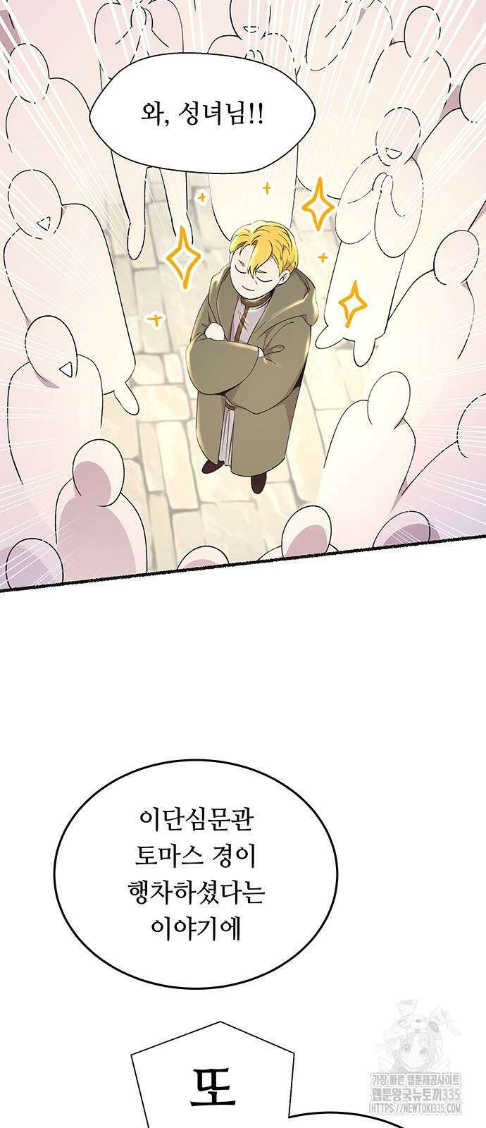 마른 가지에 바람처럼 178화 48