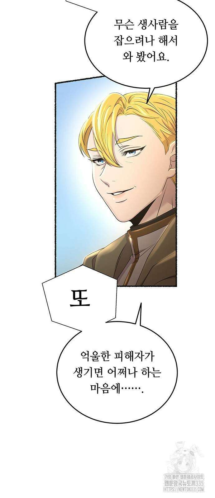 마른 가지에 바람처럼 178화 49