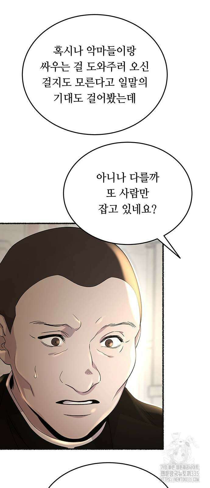 마른 가지에 바람처럼 178화 50