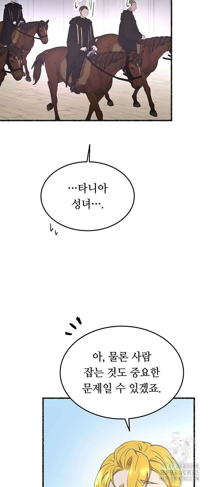 마른 가지에 바람처럼 178화 52