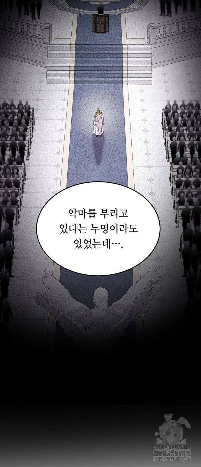 마른 가지에 바람처럼 178화 54