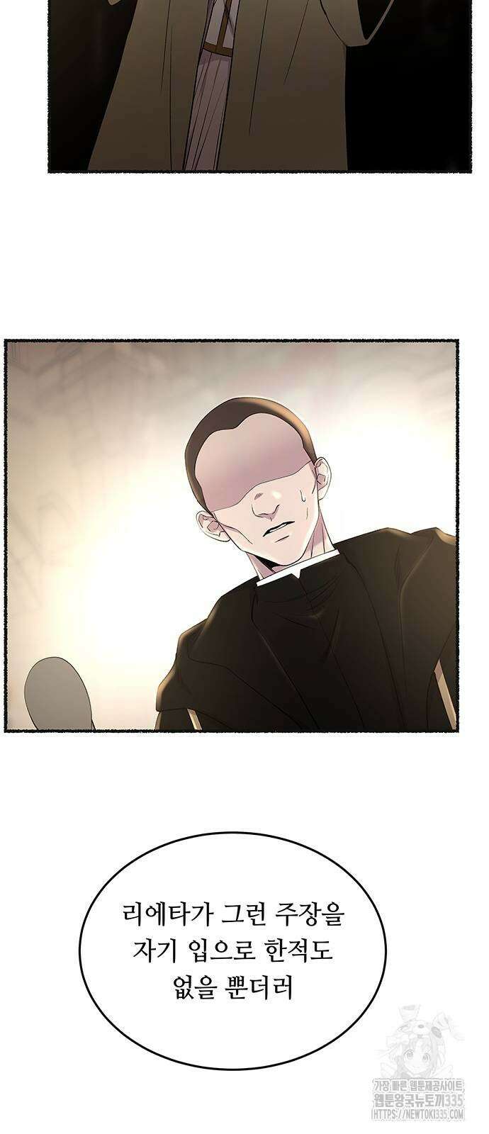 마른 가지에 바람처럼 178화 56