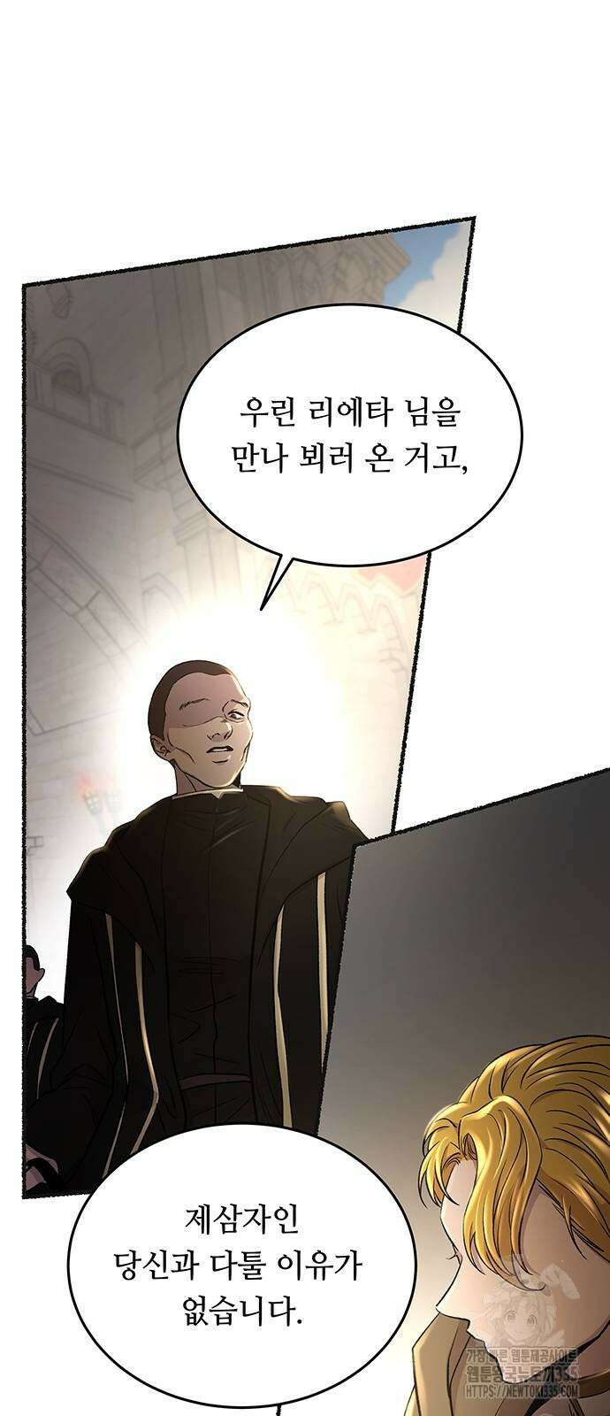 마른 가지에 바람처럼 178화 59