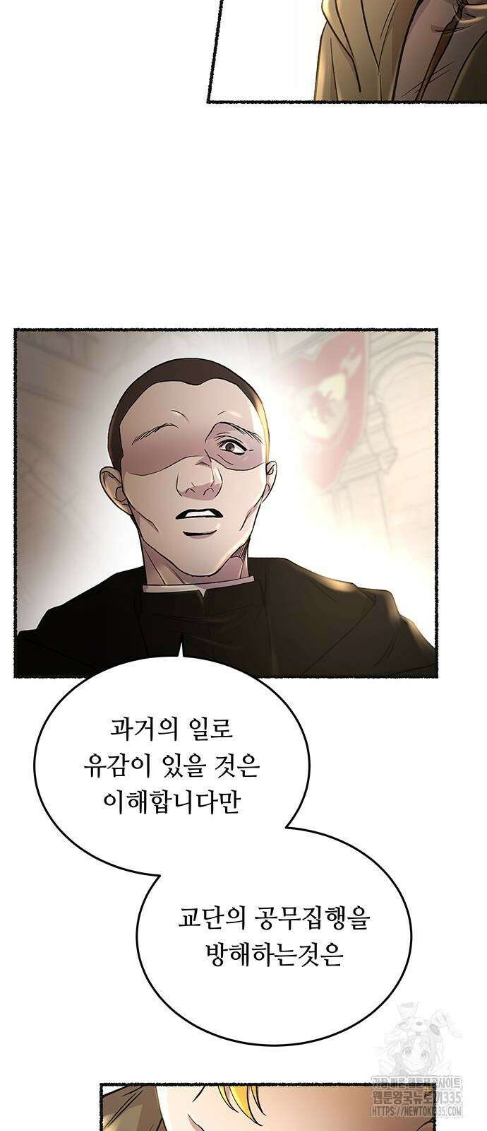 마른 가지에 바람처럼 178화 60