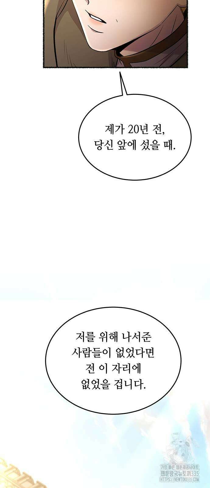 마른 가지에 바람처럼 178화 61