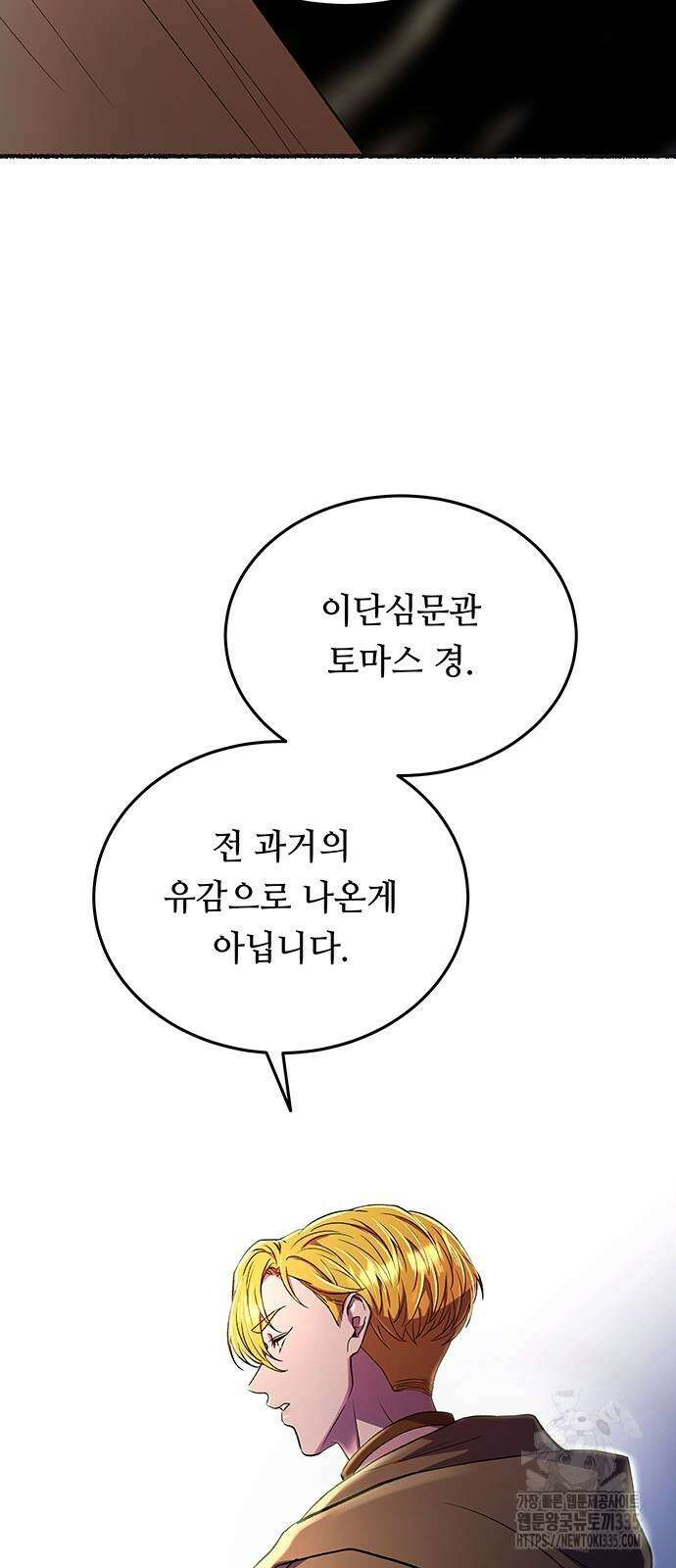마른 가지에 바람처럼 178화 63