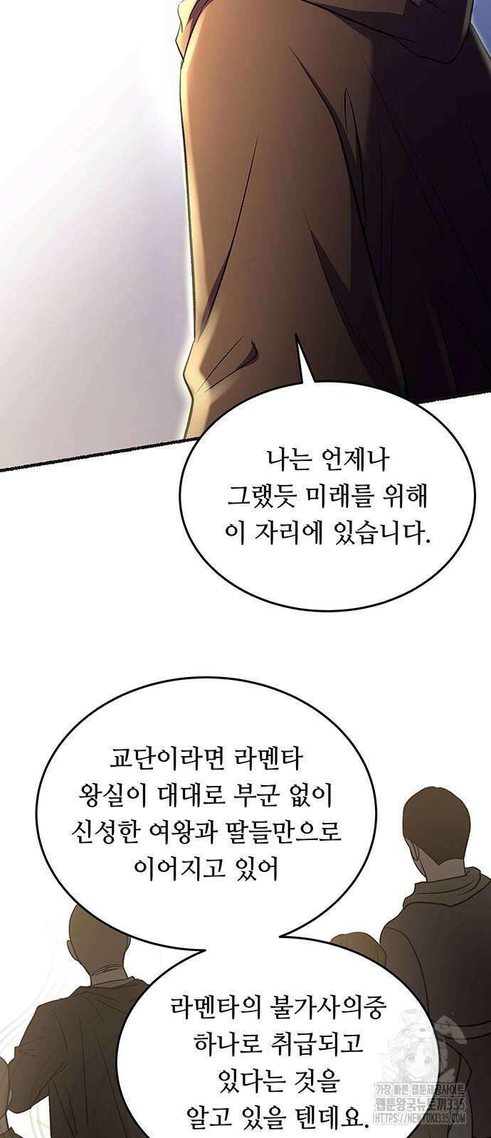 마른 가지에 바람처럼 178화 64