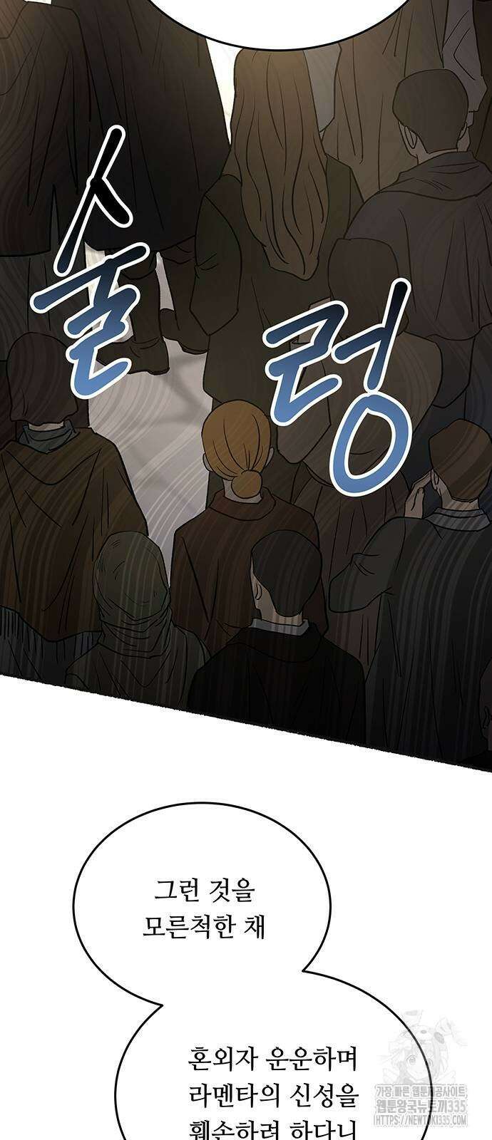 마른 가지에 바람처럼 178화 65