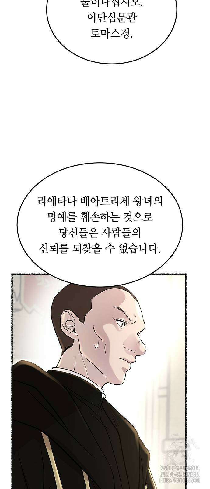 마른 가지에 바람처럼 178화 69