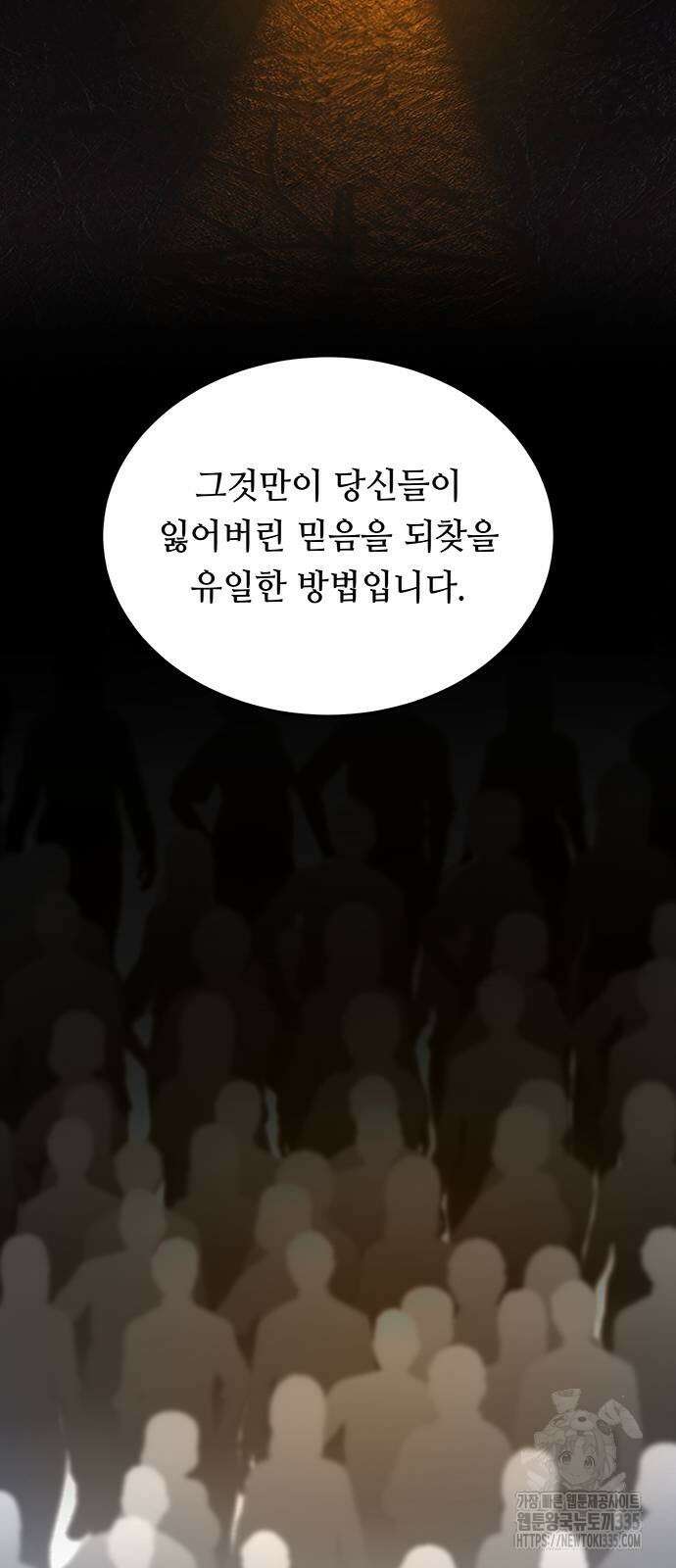 마른 가지에 바람처럼 178화 71