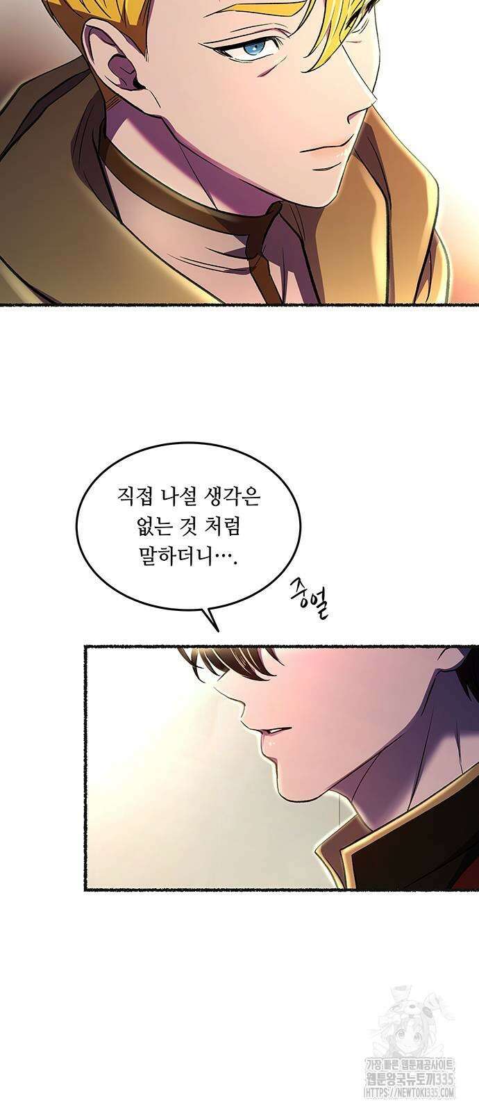마른 가지에 바람처럼 178화 74