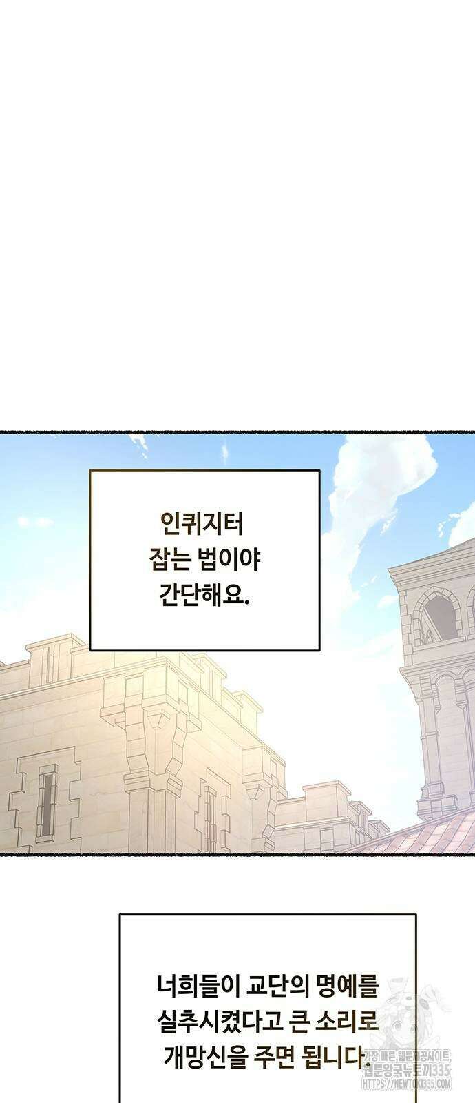 마른 가지에 바람처럼 178화 75